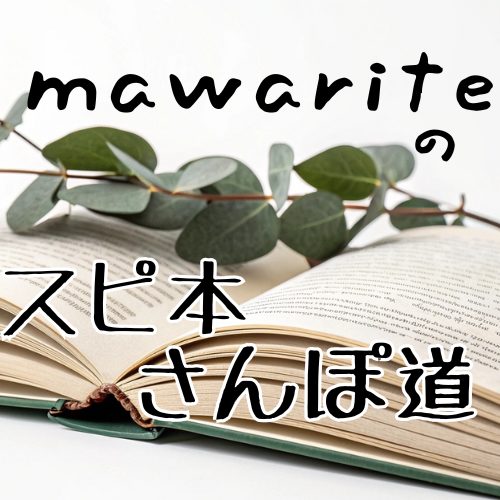 mawarite(マワリテ)のアバター